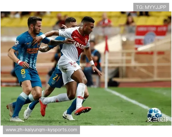 摩纳哥在欧冠中的对手分析及比赛回顾